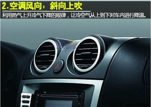 夏天 汽车空调 多少度