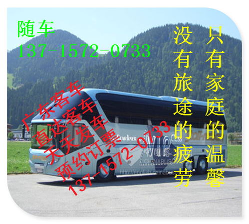 佛山汽车到龙岩多少钱