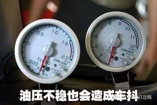 汽车油压正常在多少正常