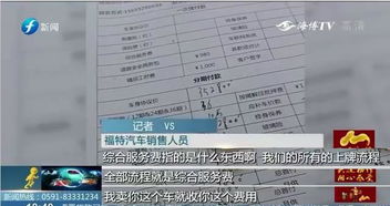 按揭汽车服务费多少 按揭汽车服务费多少