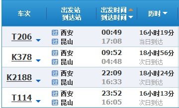 昆山到西安汽车车票多少
