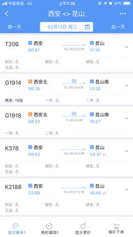 昆山到西安汽车车票多少