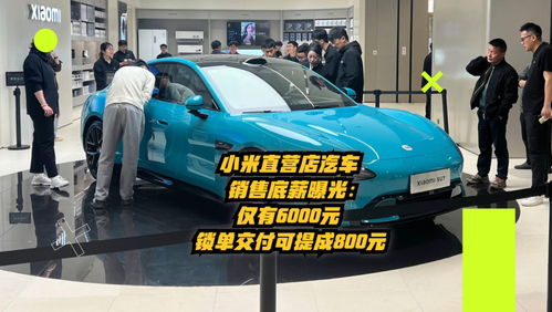 汽车销售有多少底薪