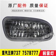 王牌汽车737多少钱