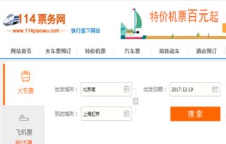 汽车票能提前多少天买