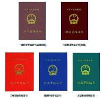 汽车维修技师证多少钱