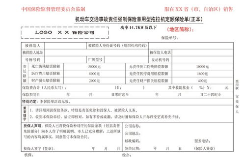汽车强制保险要多少钱 汽车强制保险要多少钱