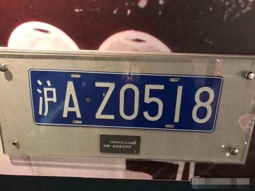 沪a汽车牌照多少钱