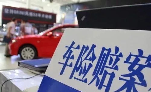 买汽车保险要多少钱