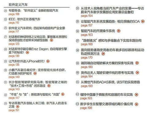 汽车上的软件代码有多少