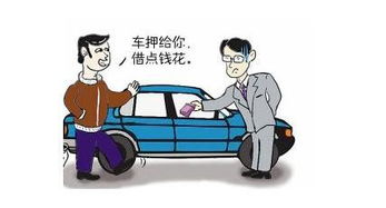贷款汽车抵押利率多少