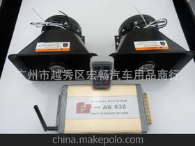汽车警笛喇叭多少钱