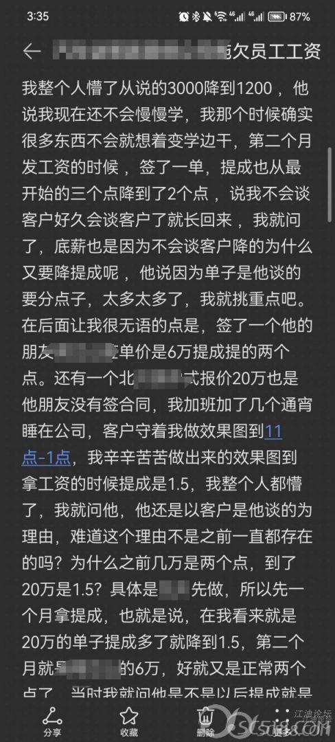 汽车站文秘工资多少