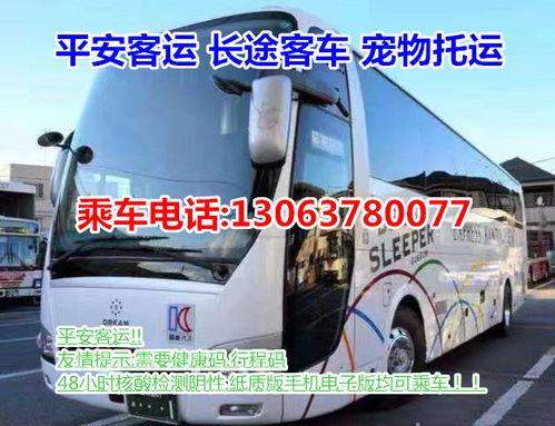 盐城到黄山汽车多少钱