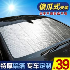 盐城汽车隔热板价格多少