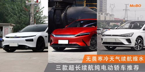 纯电动汽车续航缩水多少