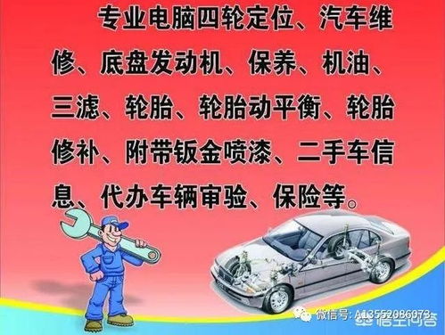 做汽车维修需要多少钱