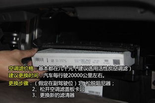换汽车空调格多少钱