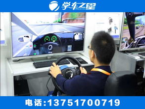 汽车培训要多少钱