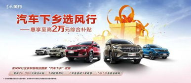 汽车下乡能买多少辆车