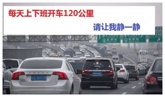 汽车每天上班要多少公里