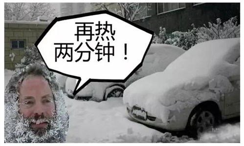 汽车原地热车温度多少