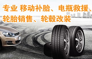 给汽车补胎多少钱