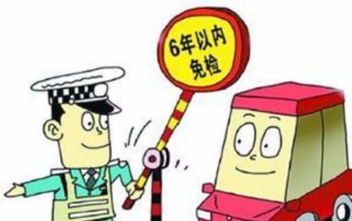 汽车多少年后半年一审