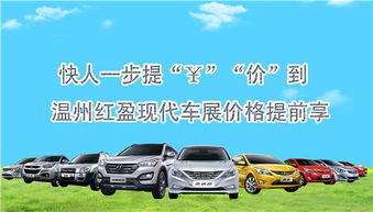温州到杭州汽车多少钱