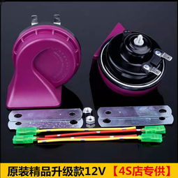 汽车蜗牛喇叭多少安的