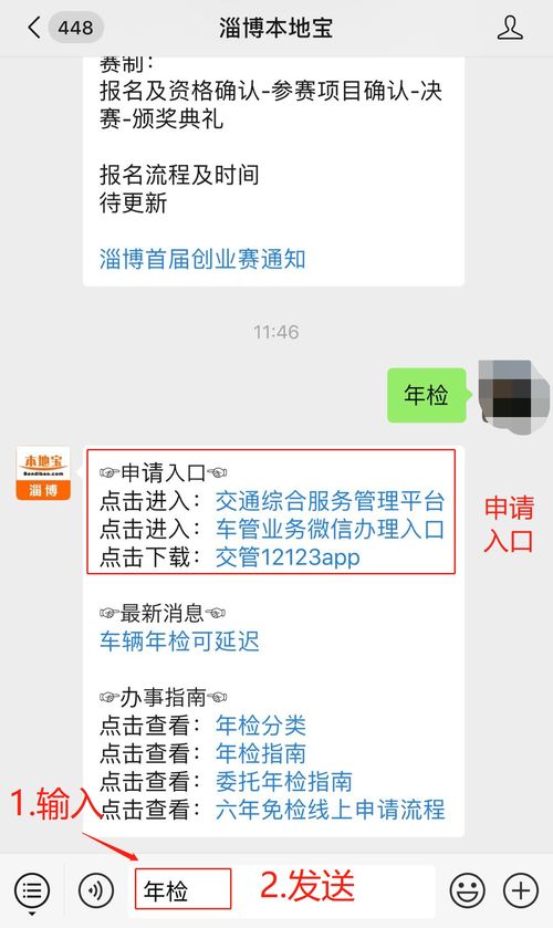 线上汽车年审费用多少呢