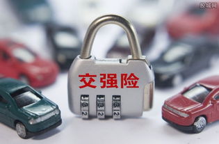 汽车交强险多少钱 汽车交强险多少钱