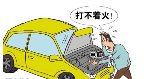 汽车多少天不打火没电