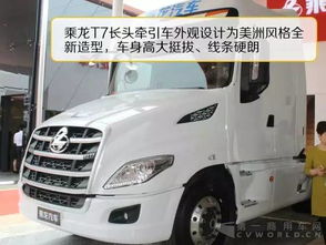 乘龙汽车t7多少钱