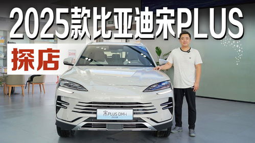 比亚迪汽车涨价多少钱 比亚迪汽车涨价多少钱