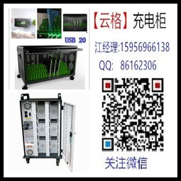 汽车移动充电柜多少钱