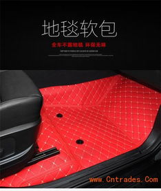 绥化汽车地毯价格是多少