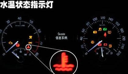 汽车水温多少度算高温