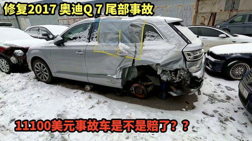 2017汽车事故多少起 2017汽车事故多少起