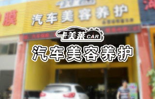 汽车美容技校报名多少钱