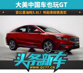 中国私人汽车耗油多少