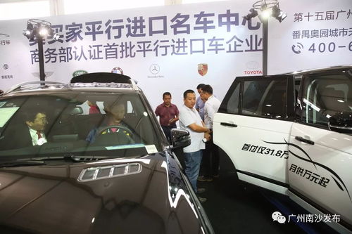 南沙汽车有多少辆