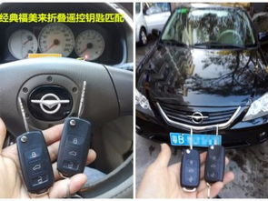 汽车钥匙换芯片多少钱