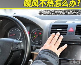 汽车多少度可以启动暖风