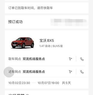 汽车违约金一般是多少
