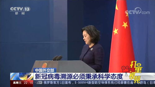 外交部回应新冠病毒溯源问题