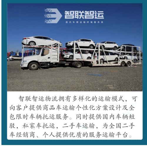 汽车托运费多少 几天到