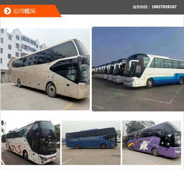 商丘到路桥汽车电话多少
