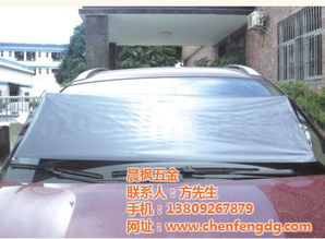 批发汽车防晒窗帘多少钱