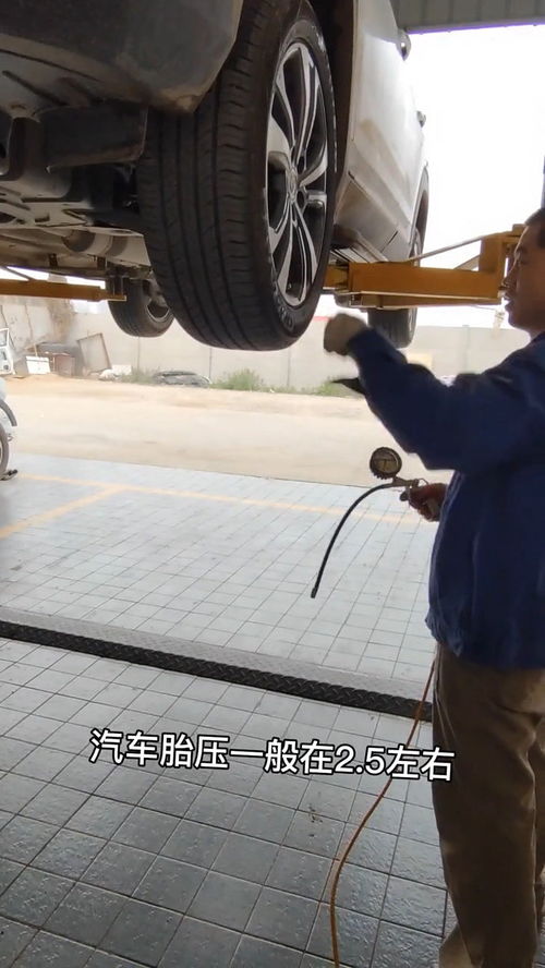 小汽车的胎压是多少 小汽车的胎压是多少